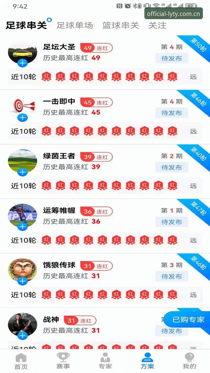 乐游体育畅玩怎么下载 乐游体育畅玩下载全流程深度解析:从零开始的官方正版获取指南