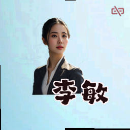 李敏